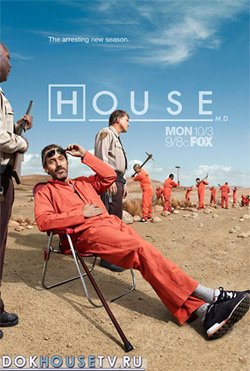 Самый известный сериал галактики - Доктор Хаус