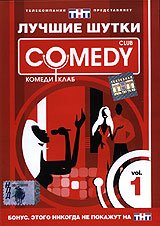   Comedy Club. Vol. 1