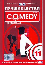   Comedy Club. Vol. 11