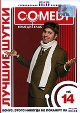   Comedy Club. Vol. 13