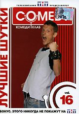   Comedy Club. Vol. 16