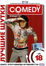   Comedy Club. Vol. 18