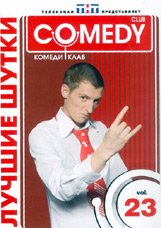   Comedy Club. Vol. 21