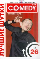   Comedy Club. Vol. 21