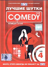   Comedy Club. Vol. 4