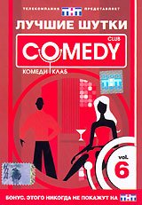   Comedy Club. Vol. 6