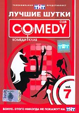   Comedy Club. Vol. 7