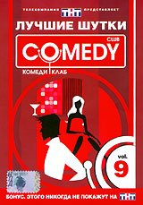   Comedy Club. Vol. 9